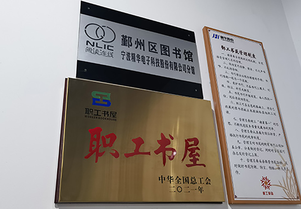 我司职工书屋成功获评全国级职工书屋(图1)